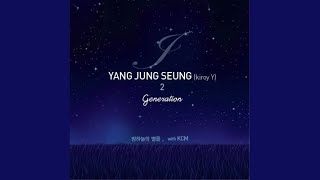 밤하늘의 별을.. (With KCM & No Noo)
