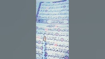 سوره القلم #قران_كريم #راحة_نفسية #صوت_جميل