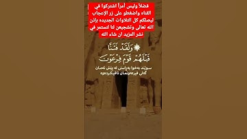 تلاوة تقشعر لها الأبدان تزلزل القلوب بصوت خاشع جميل جداً تهز القلوب