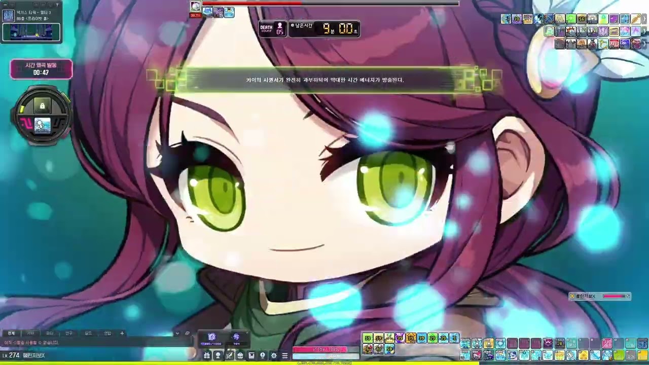 보우마스터 노말카이 전투력 2600만 [챌린저스 월드 시즌3]