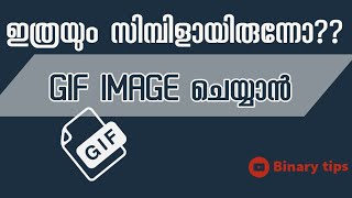 Create Gif Images Without Using Any App || MALAYALAM screenshot 5