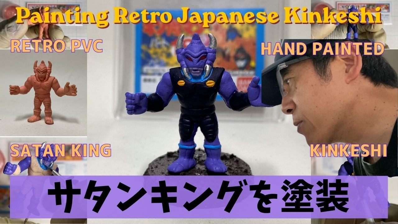 Kinnikuman Kinkeshi Satan King Repaint Vlog | Vintage PART18