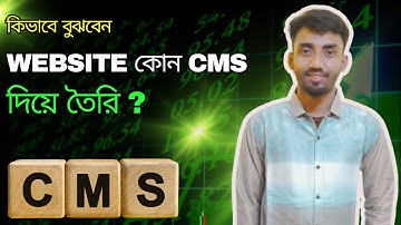 How to Find out What Platform a Website Uses in 2025 | কিভাবে বুঝবেন ওয়েবসাইট কোন CMS দিয়ে বিল্ড করা