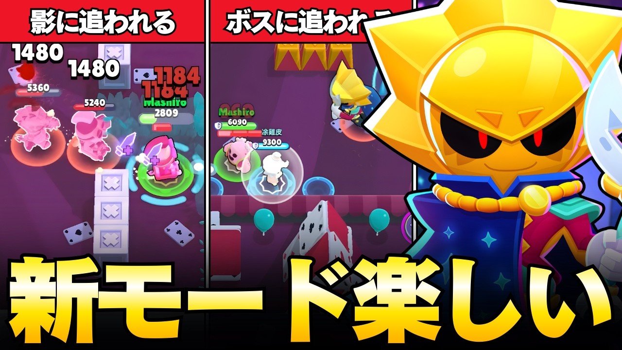 【ブロスタ】もう遊んだ？トロ上げもできる新モードがハチャメチャ逆転劇で楽しすぎたw