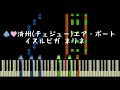 【伴奏】済州エア・ポート デュエットバージョン 半田浩二&チェウニ ピアノ伴奏 歌詞付き カラオケ 昭和歌謡 정재은 中山大三郎 チェジュエアポート
