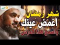 من أجمل المحاضراتعن شهر رمضان المباركاللهم بلغنا رمضان 1446هـ الشيخ عبد الرحمن الباهلي mp3