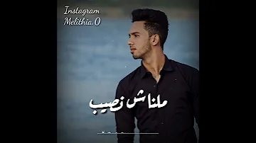 قولولى ازاى ده هو الروح احمد خالد ملناش نصيب 