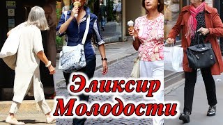 картинка: Француженки СТАРЕЮТ ПОЗЖЕ Других. Эликсир Молодости!