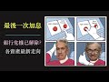 聯儲局最後次加息｜銀行危機已解除？｜五月 FOMC 後的資產價格發展