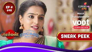 Mahasangamam - Maangalya Sandhosham & Amman | அம்மன் | Episode 648 | Coming Up Next