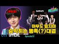 XHтАЩs Rock The World Ep 12 The Culprit Is Among Us ЁЯХ тАНтЩВ A Brain Battle Of TrickeryЁЯза XHтАЩs Rock The World Ep 12 The Culprit Is Among Us ЁЯХ тАНтЩВ A Brain Battle Of TrickeryЁЯза