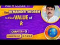 Find k without guessing—Remainder Theorem method | Exercise 9.1