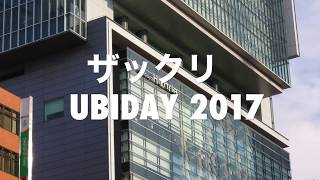 #UBIDAY2017 Shibuya Tokyo Japan