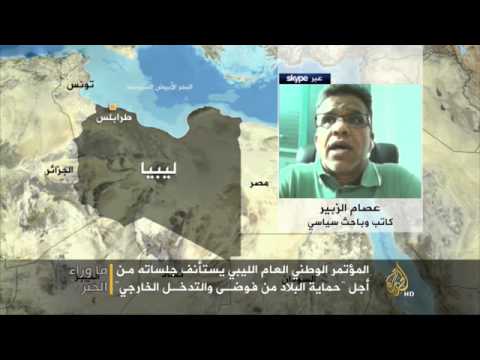 ما وراء الخبر - ليبيا.. نزاع ميداني وصراع شرعيات