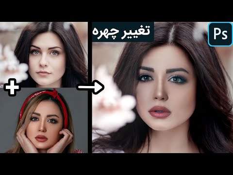 تصویری: نحوه چرخاندن اشیاء در Photoshop: 11 مرحله (همراه با تصاویر)