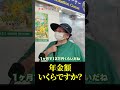 85歳 元結婚相談所「60歳で年金受け取って失敗…こんなに長生きするとは思わなかった…老後の年金生活」年金インタビュー