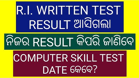 RI WRITTEN TEST RESULT 2021/OSSSC RESULT 2021/COMPUTER SKILL TEST DATE/OSSSC SKILL TEST/RI SKIL TEST