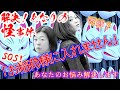 【先祖の因果】解決!となりの怪事件Vol,3 ▪︎お稲荷様としてはいけない約束があります…