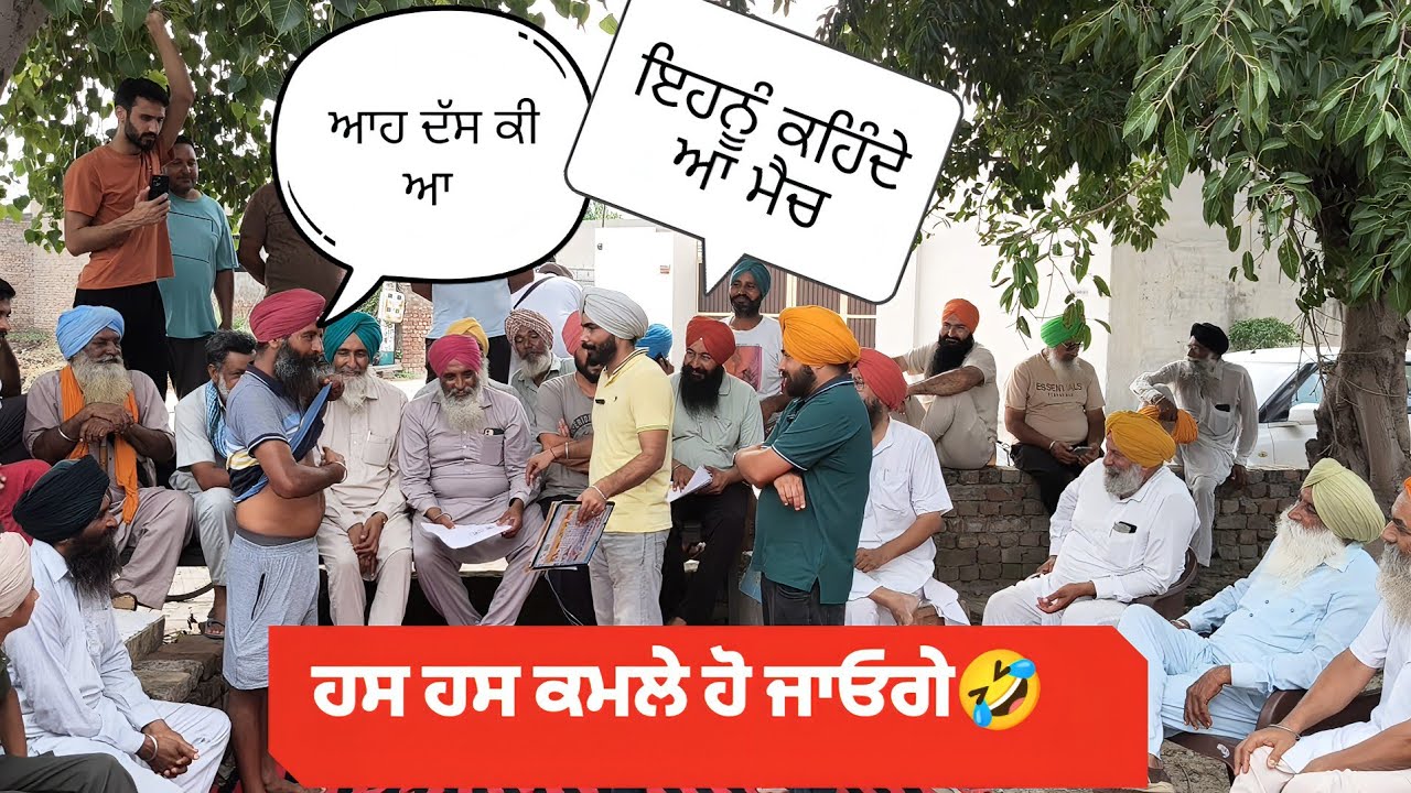 ਬੰਦਿਆ ਨੇ ਹਸਾ ਹਸਾ ਕੀਤੀਆਂ ਵੱਖੀਆਂ ਕੱਠੀਆਂ ਬੁੱਝੋ ਤਾਂ ਜਾਣੀਏ ਪਿੰਡ ਹੋਲਾਂ ਵਾਲੀ