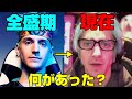 あのNinjaの現在の姿がヤバすぎる件。【フォートナイト】