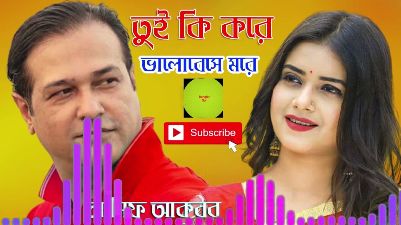    Tui ki kore Valobese moreAsif Bangla Music With Lyric Lyrical VideoSong