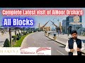 Latest complete site tour of alnoor orchard lahore l all blocks complete information l west marina