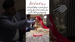 This Is a Woman’s Life 💔 #marriagevideo #weddingceremony #weddingday #bride #wedding #emotional