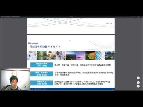 銘柄紹介 島津製作所(7701)