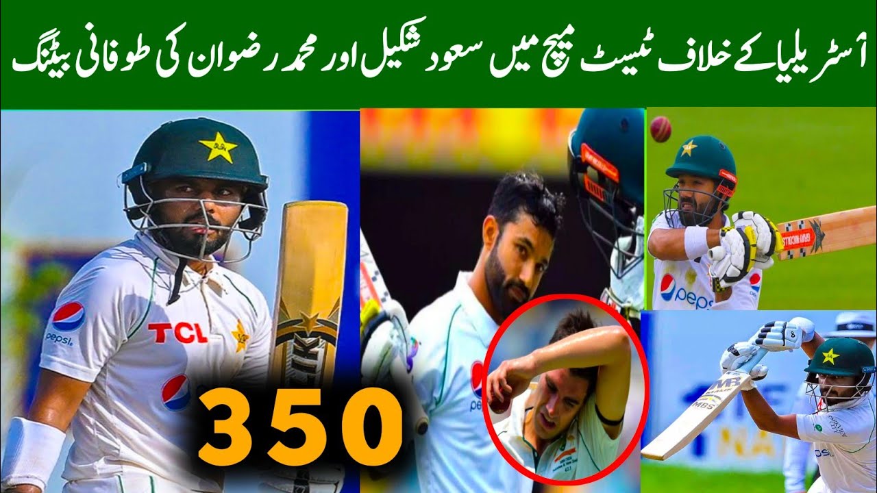 SAUD SHAKEEL & MUHAMMAD RIZWAN BATTING AGAINST AUSTRALIA | #pakvsaus ...