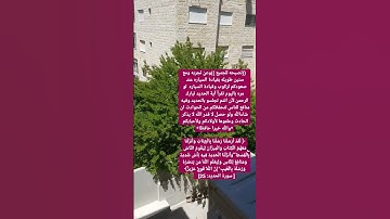 🌴(نصيحه)عليكم بقراءة آيةالحديد من سورةالحديد قبل قيادةالسياره #اسلام#اكسبلور#تصويري#رباح_محمد#ريلز
