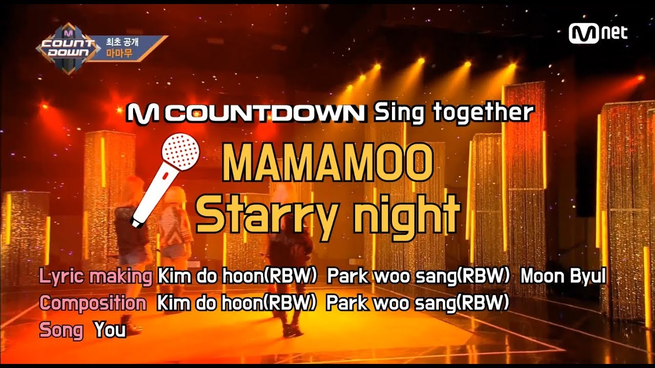 [MCD Sing Together] MAMAMOO - Starry night  Karaoke ver.
