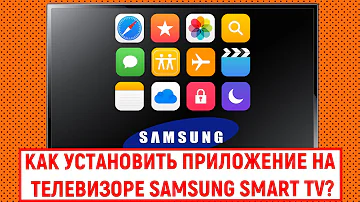 Как установить приложение на телевизор Samsung Smart TV