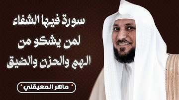 تلاوة تأخدك لعالم من الهدوء والسكينه وراحة البال  سورة يس  الشيخ ماهر المعيقلي