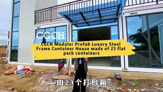 CGCH Modular Prefab Luxury Steel Frame Container House made of 23 flat pack containers