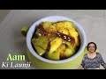 Aam Ki Launji | Sweet and Sour Mango Chutney | Recipe bv Manjula