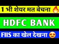 HDFC BANK BREAKOUT  HDFC BANK SHARE PRICE TARGET  HDFC BANK SHARE LATEST NEWS