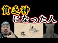 【怪談】いや、怖いって。貧乏神っているんです。真実を語る黒子さんコラボ回　再アップ