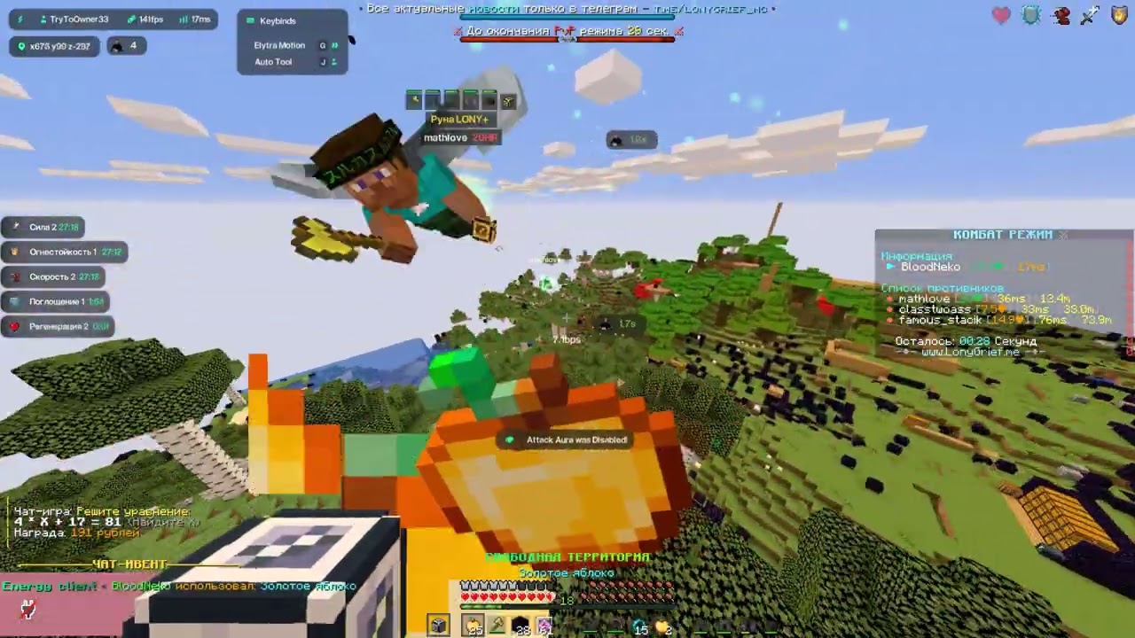 ЗАХАВАЛ БАБЛГАМ И СНЁС КАБИНУ ВСЕМ ИГРОКАМ LONYGRIEF С САМЫМ КРУТЫМ ЧИТОМ ENERGY CLIENT 1.16.5