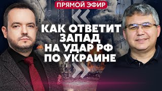 🚀Галлямов. Запад Проснулся! Новое Пво После Удара По Украине. Путин Испугался Затопленных Россиян