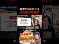給料＋月50万の方法 #shorts #給料 #月50万 #副業 #稼ぐ方法
