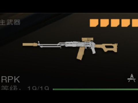 COD19：這就是rpk的壓製力？