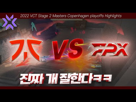 MASTERS l Fnatic(EMEA) vs FunPlus Phoenix(EMEA) 대회 하이라이트 l 2022 VCT Stage 2 Copenhagen Highlights