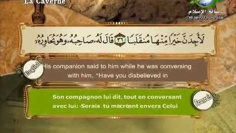 سورة الكهف (18) مصطفى اللاهوني