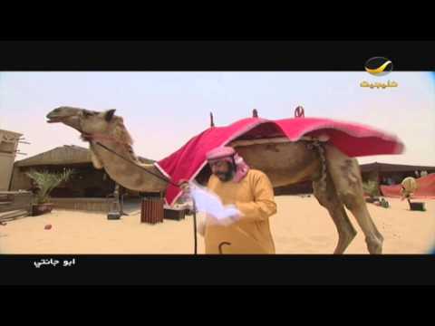 مسلسل ابو جانتي 2 الحلقه 18