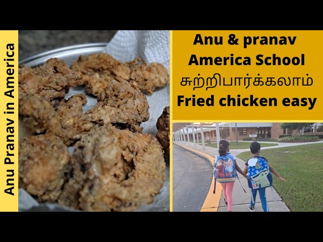 அணுku பிடித்த Fried Chicken | Anu pranav School சுற்றி பார்க்கலாம்  | tamilvlogs class=