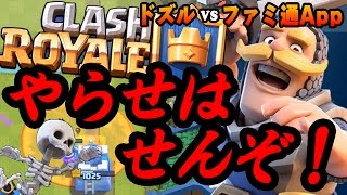 【クラロワ】ドズル中将VSバサラ大佐！タワー落としをキメるのはどっち？