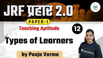 08:00 AM - NTA UGC NET 2021 | Teaching Aptitude by Pooja Verma | Types of Learners