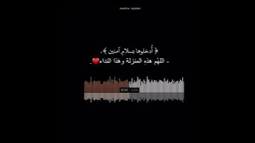 قرآن الكريم بصوت القارئ: هزاع البلوشي || أجمل حالات واتس اب دينيه || تلاوة خاشعة 🌿