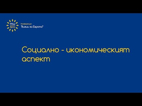 Видео: Износът е една от посоките на развитие на държавната икономика