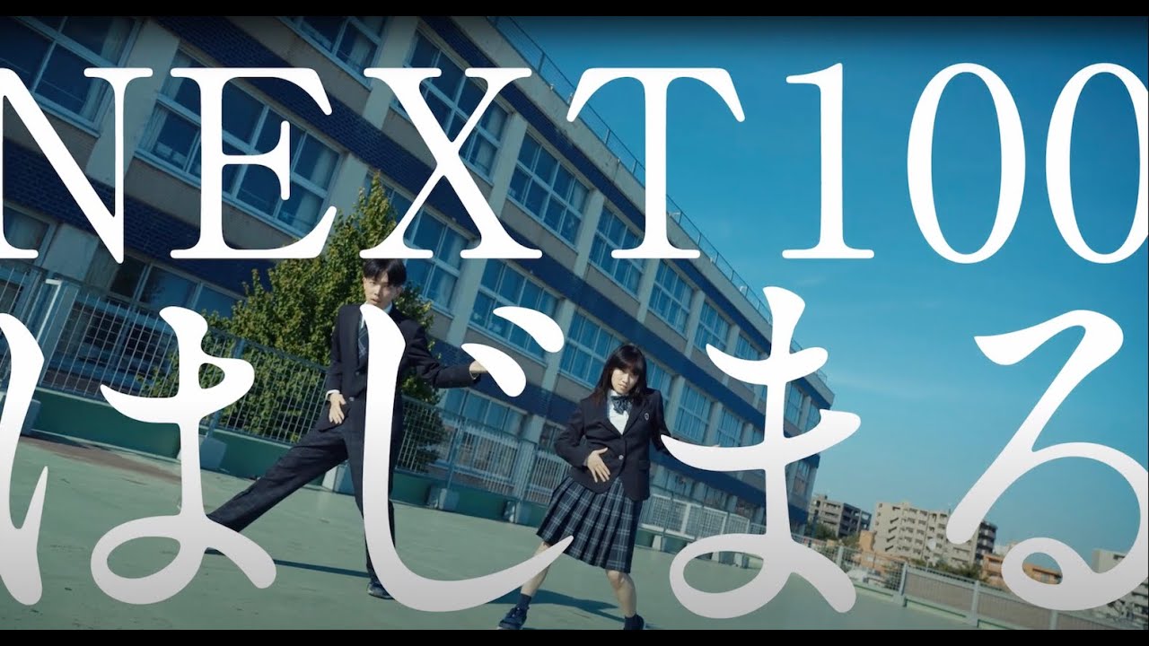 札幌静修高校SpecialMovie（2023）